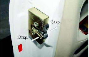 Для предотвращения открывания задних дверей изнутри, следует опустить вниз металлические