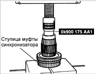 3. Используя пресс и специальное приспособление OK900 175 AA1 установите