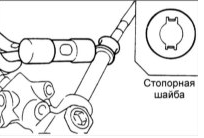 16. Установите стопорную шайбу и рулевую тягу и в двух местах зачеканьте буртик